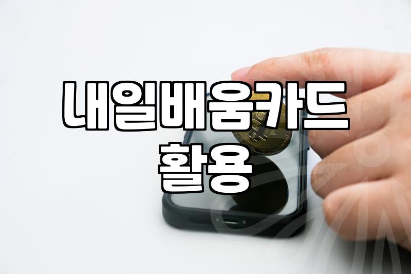 내일배움카드로 마케팅 강의를 듣기 시작했는데