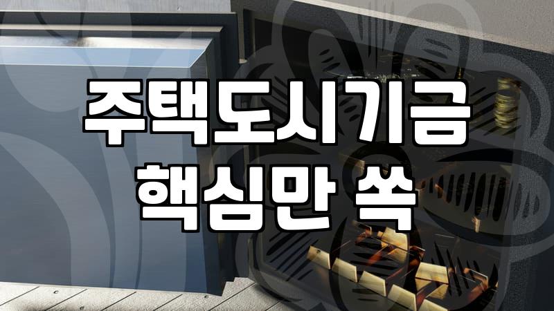 청년과 서민을 위한 주거지원 정책 현실적으로 따져보기