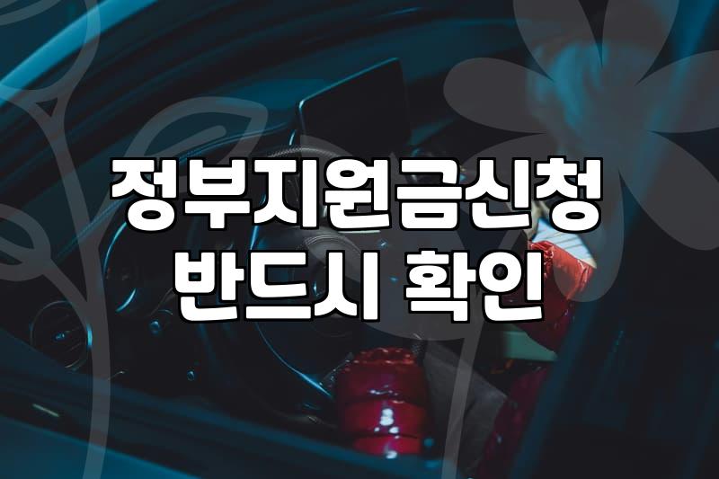 사업자금 좀 알아보려다가 서류 뭉치에 파묻힌 주말