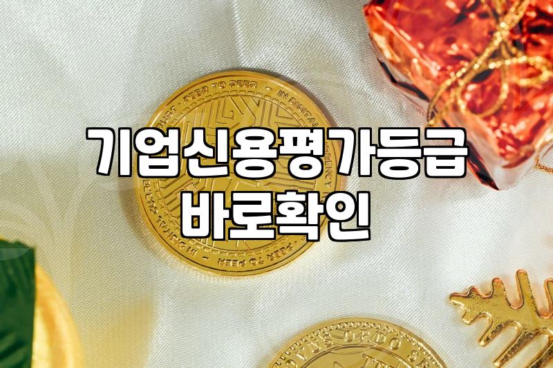 유망중소기업 선정을 위해 대표가 반드시 알아야 할 현실적인 기준과 준비 전략