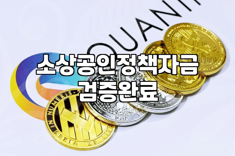 여성창업지원 자금 신청 조건과 실질적인 단계별 준비 방법