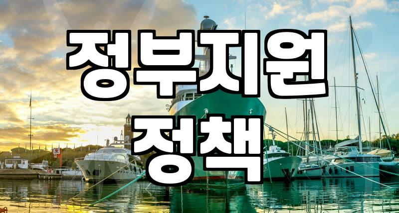 일상에서 체감하는 정부 정책 변화와 살피면 좋은 점들