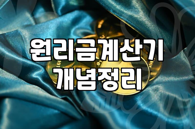 지역 소상공인을 위한 긴급 사업자대출 조건과 실제 신청 시 알아두어야 할 점들