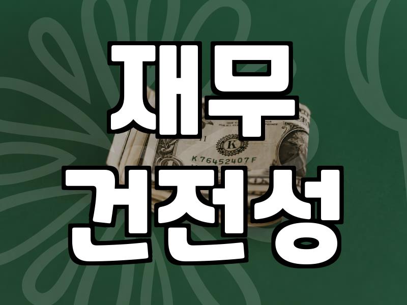 중소기업 대표가 놓치기 쉬운 정부 보조금 신청의 핵심 실무