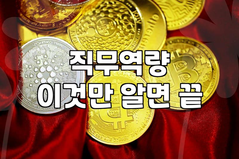 요즘 신입 공채에서 자꾸 말하는 중고신입의 진짜 의미와 준비법