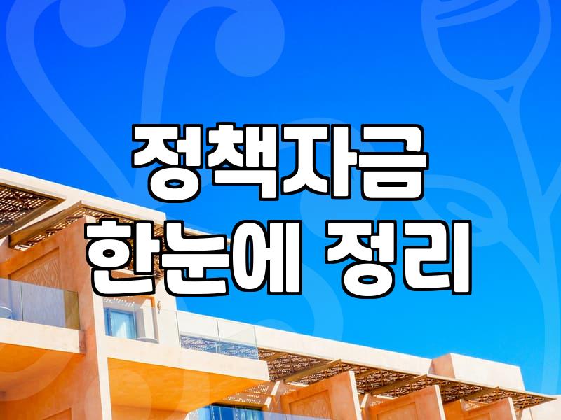 정부지원금, 사실 ‘공짜 돈’이라고 믿고 시작하면 겪게 되는 현실