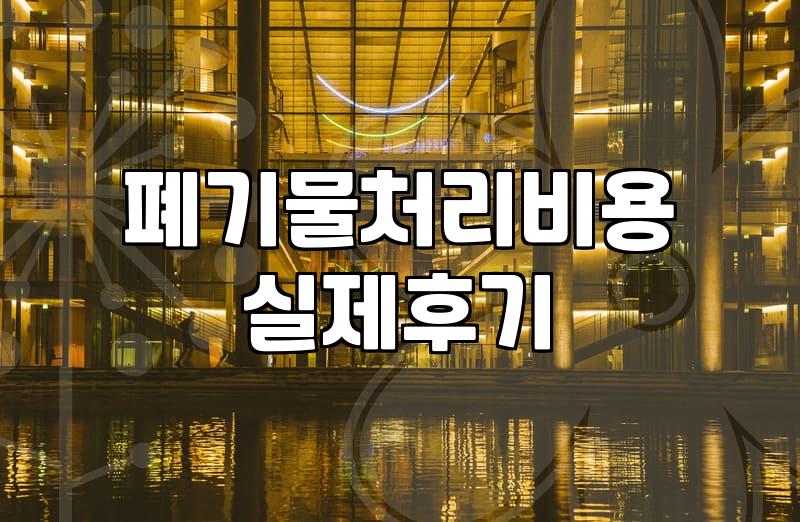 카페나 사무실 폐업할 때 남은 집기 처리하는 현실적인 방법