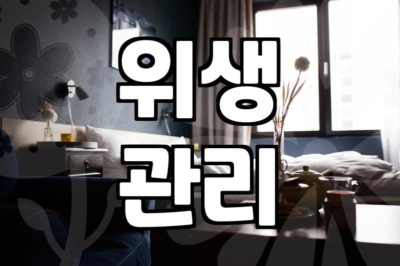 욕실쓰레기통 선택 시 반드시 고려해야 할 습기 방지 기준