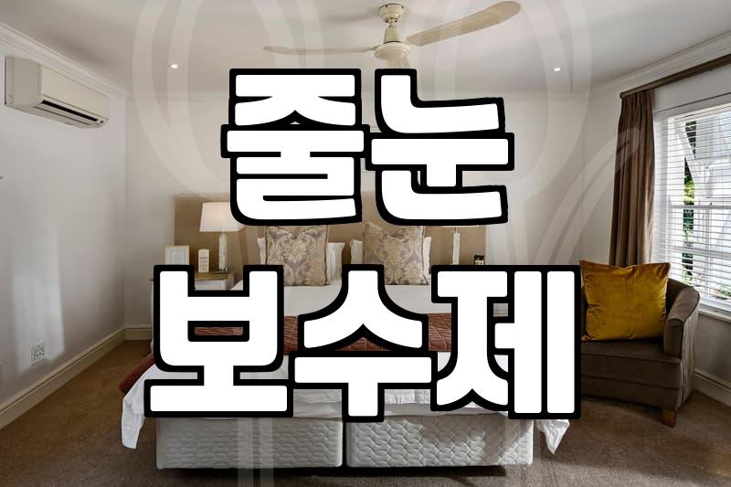 욕실 타일 찌든 때, 어떤 타일세척제가 답일까