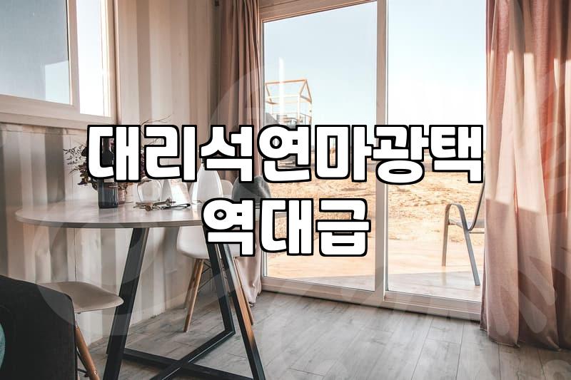천연 대리석 세면대와 바닥 관리할 때 주의할 점들