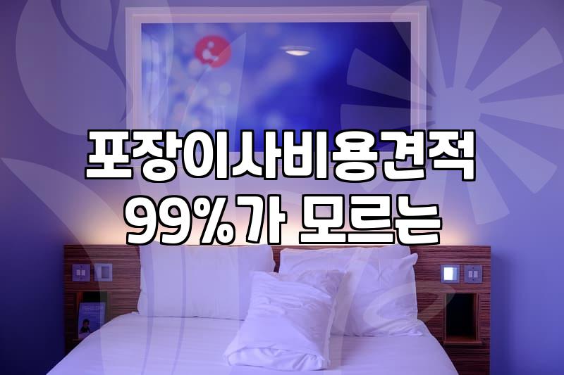 이사준비리스트 작성 시기와 항목별 세부 일정