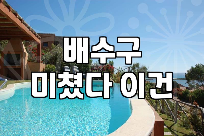 업체 도움 없이 화상실청소 완벽하게 끝내는 전문가의 단계별 노하우