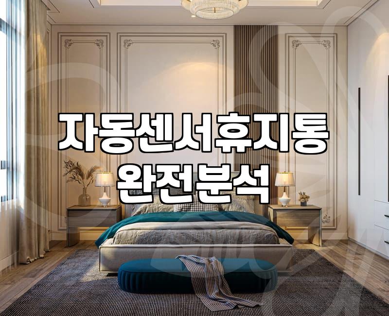 화장실 휴지통 하나 바꾸는 게 뭐라고 이렇게 고민을 했는지