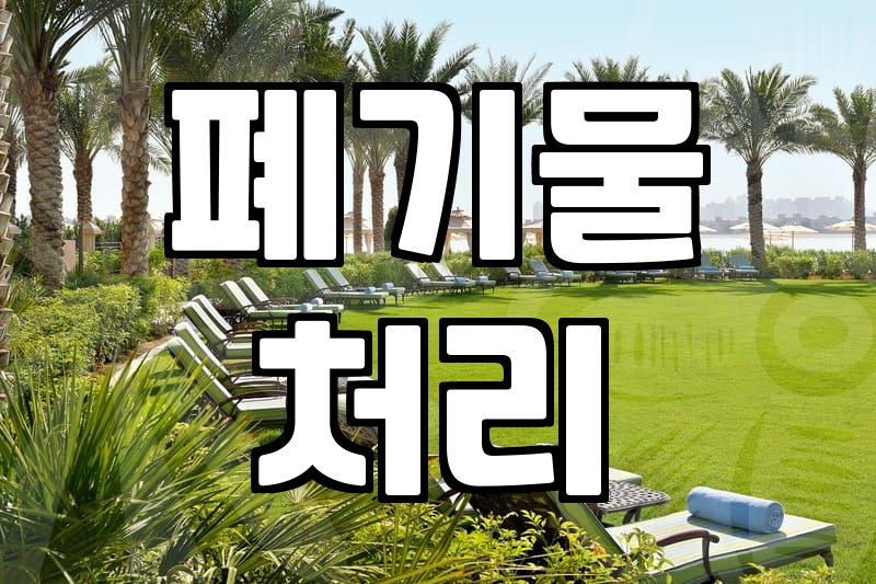 이사 갈 때 책상 수거, 어떤 업체를 골라야 할까?
