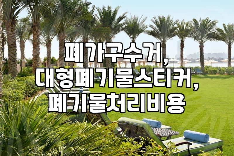 묵은 짐, 어떻게 처리해야 할까? 경험자가 말하는 현실적인 방법들