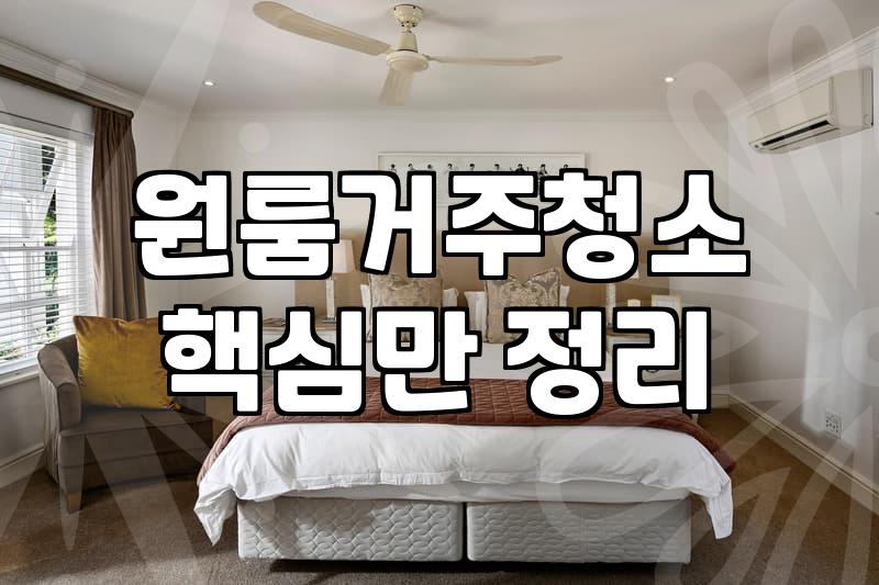 집청소업체비용 산정 기준과 평형별 실제 견적 차이