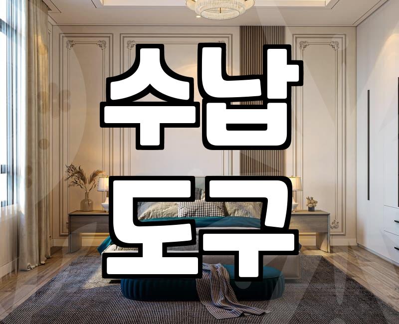 버려야 할 것과 남겨야 할 것, 창고정리 제대로 하는 법