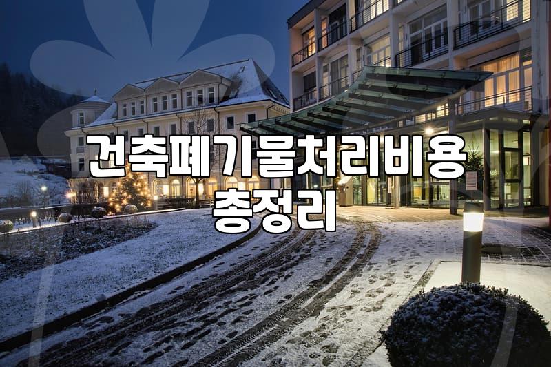 집안 정리할 때 고철과 폐기물 처리하는 현실적인 방법