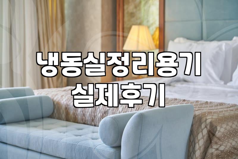 주방 정리는 결국 의지의 문제일까? 현실적인 접근법에 대하여