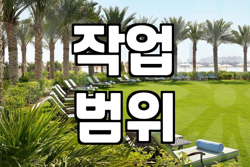 가정집청소업체 선택 전 반드시 알아야 할 실전 체크리스트