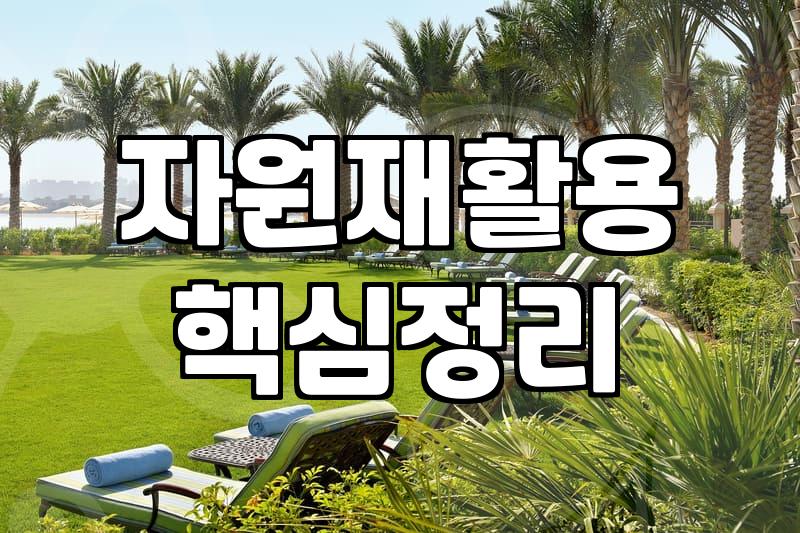 이사 전후 효율적인 폐가전제품수거를 위한 실전 가이드