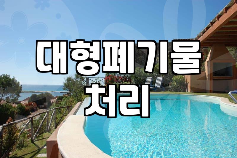 이사하고 남은 나무 장롱이랑 씨름하다가 지쳐버린 날