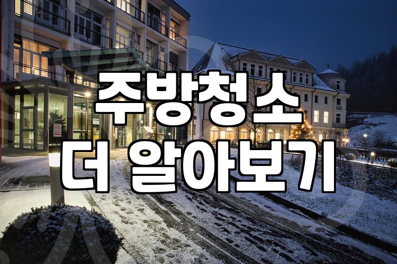 주방 후드 기름때랑 씨름하다가 결국 포기한 날