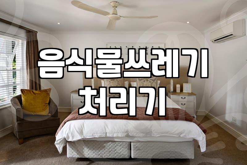 업소용쓰레기통, 청소 전문가가 짚어주는 선택과 관리법