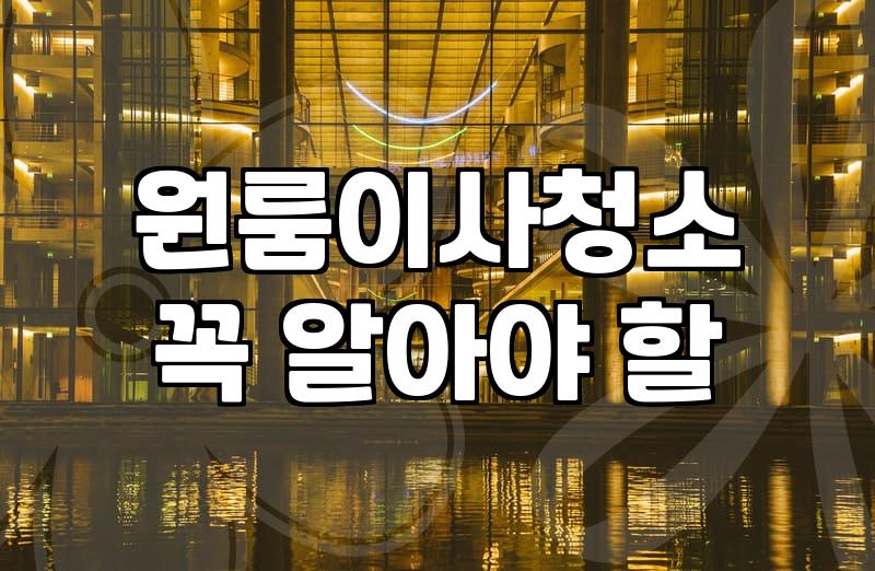 원룸입주청소가격 결정 요인과 평수별 평균 비용