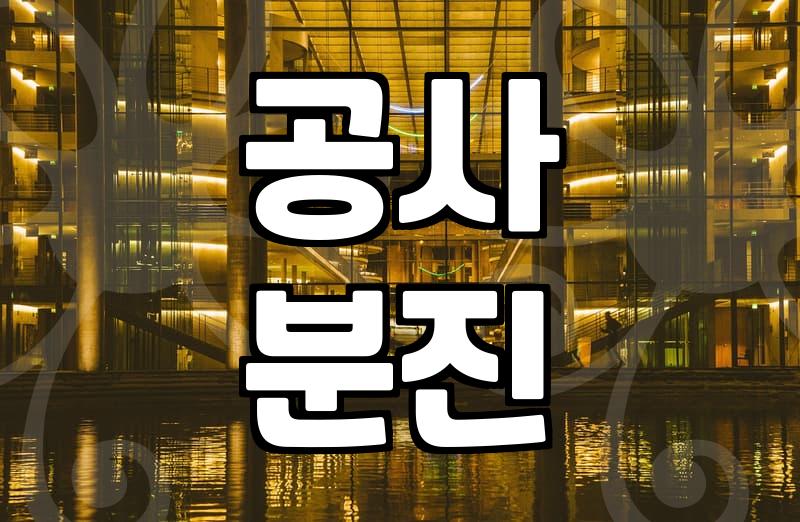 구월동입주청소 비용 아끼면서 놓치지 말아야 할 체크리스트