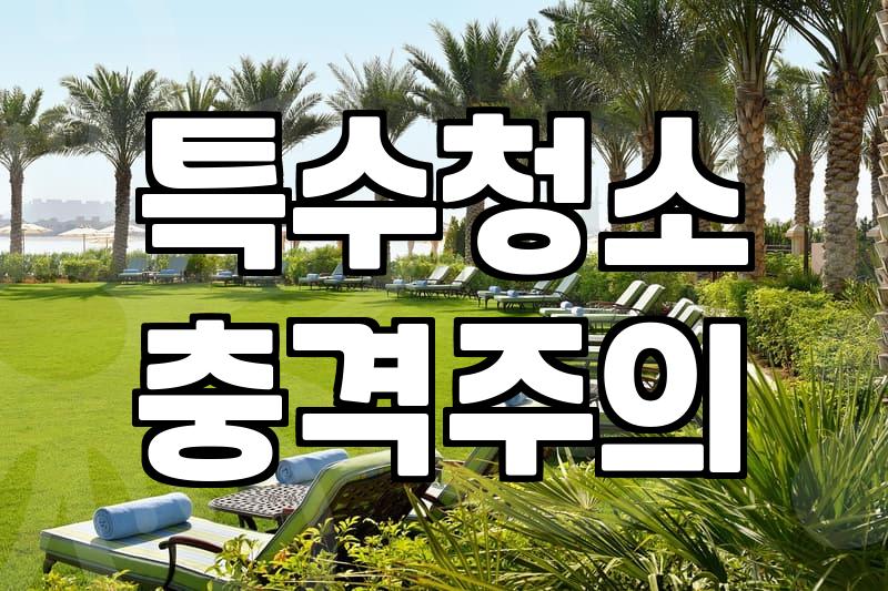 유품소각업체 선택 전 반드시 알아야 할 현실적인 판단 기준