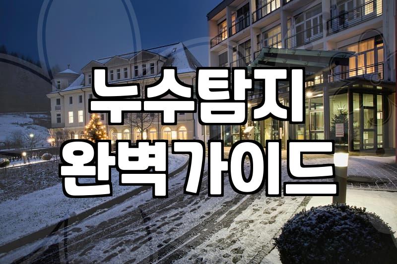 주말에 다녀온 궁평항 화장실에서 묘한 기분이 들었다