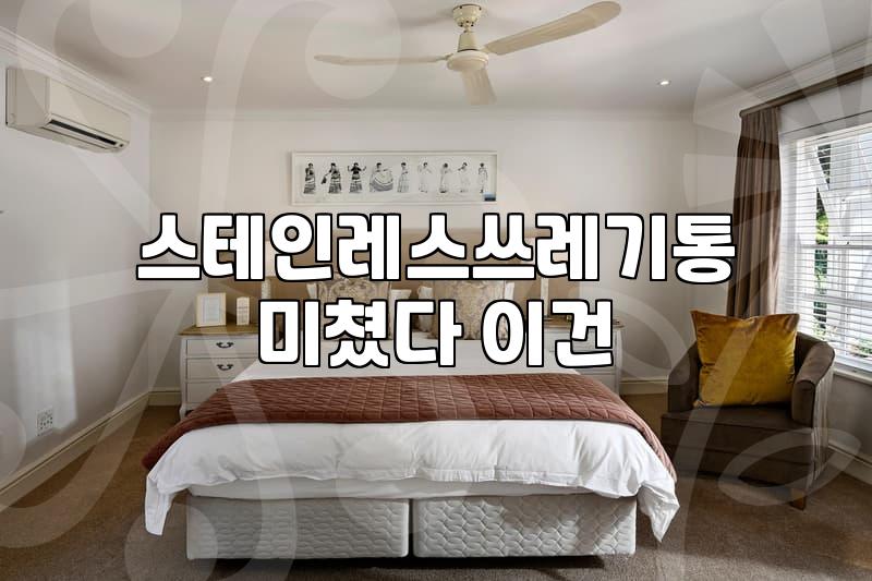 75L 대용량 쓰레기통과 야외 재떨이 관리 시 고려할 점