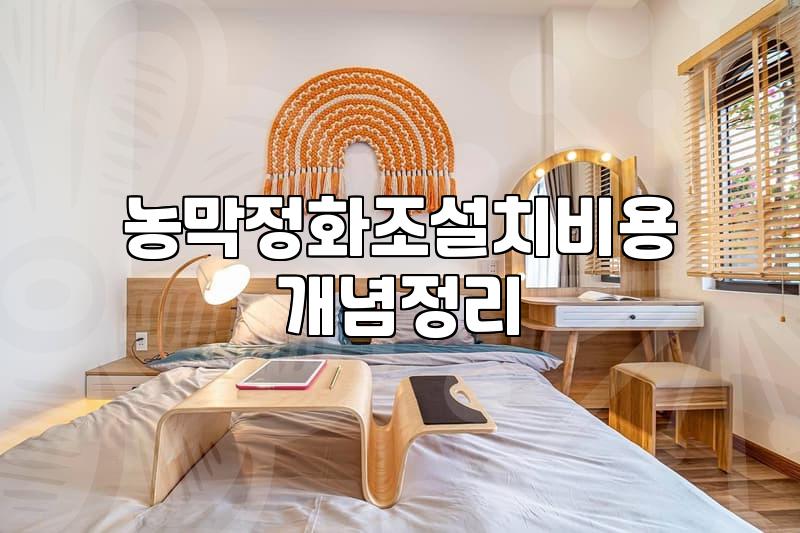 농막 설치할 때 고민되는 화장실과 조립식 창고 현실적인 준비 과정