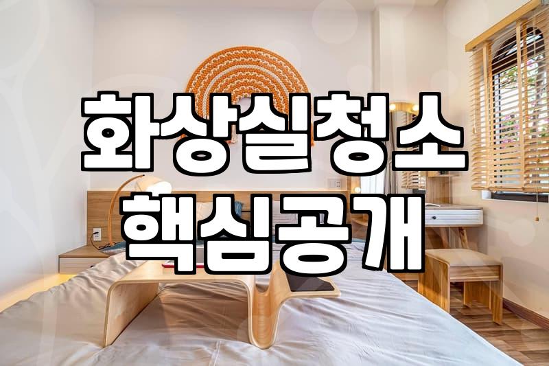 우리 집 화장실, ‘전문가’ 손길 vs ‘내 손’으로? 경험자의 현실적인 고민