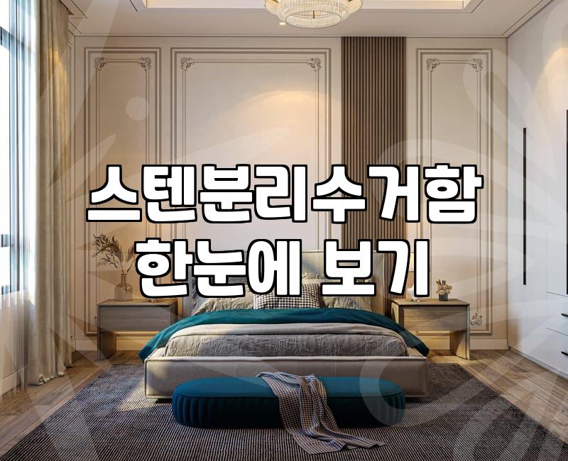 쓰레기통 선택 기준과 위생 관리 수칙