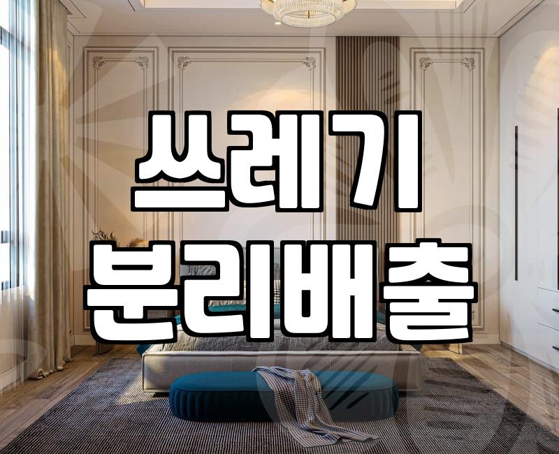 업소용 쓰레기통과 휴지통 선택, 막상 써보면 생각과 많이 다르더군요