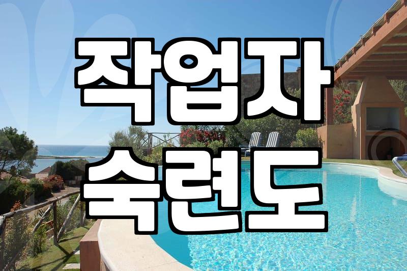 세종이사청소 업체 선정할 때 반드시 따져봐야 할 3가지