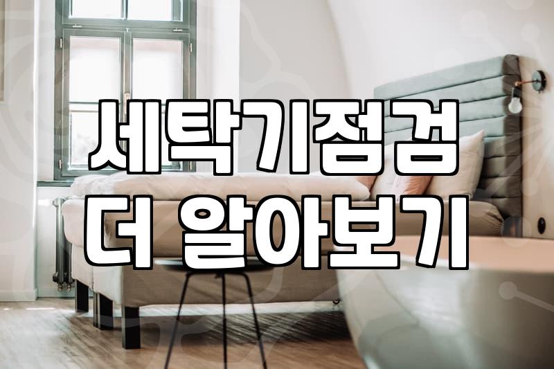 드럼세탁기중고, 싸게 샀다가 되파는 이유