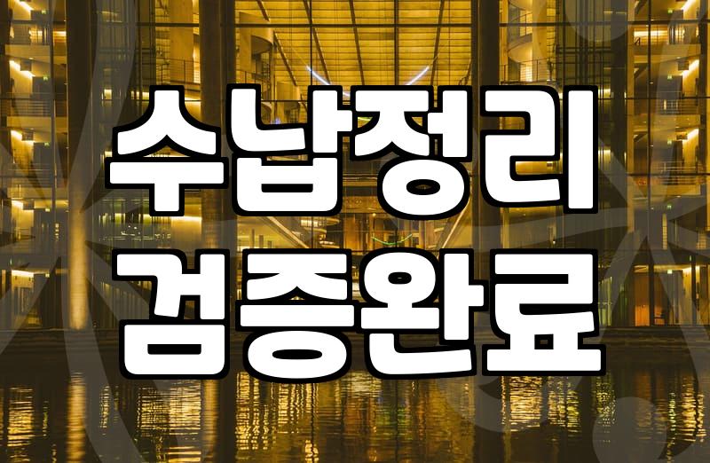 정리정돈자격증 취득이 실무와 현장에 도움되는지 현실적으로 따져보기