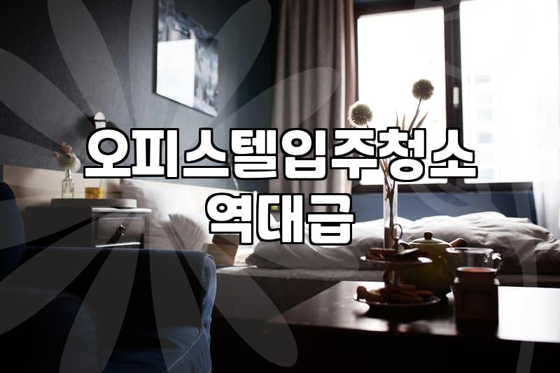 입주 청소 업체 부를까 말까 고민하다가 결국 내 손으로 해버린 날