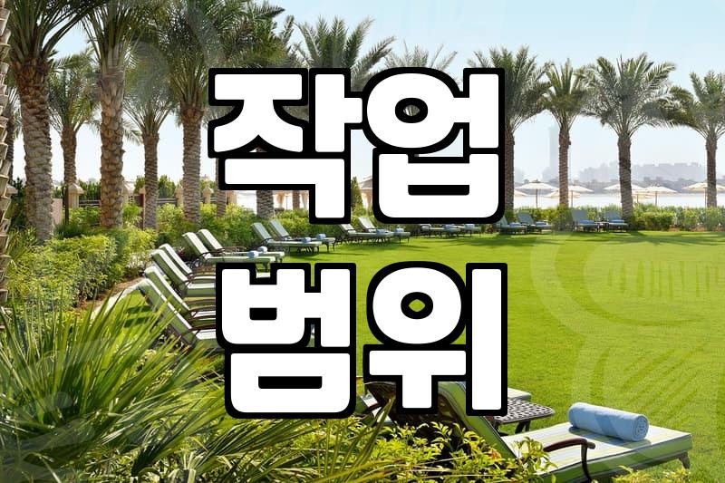 실패 없는 이사준비 과정을 위한 입주청소 전문가의 솔직한 조언