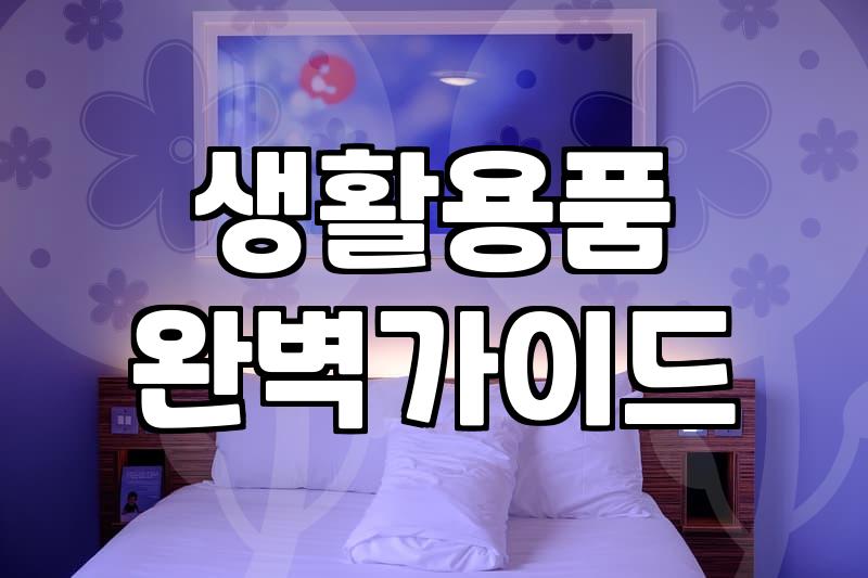 우리 집 현관, 우산 몇 개쯤은 있어야 할까? 실용적인 우산꽂이 선택 가이드