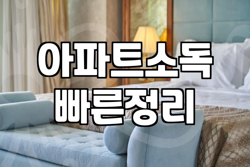 해충방역업체 비용과 실제 작업 효과 결정 요소