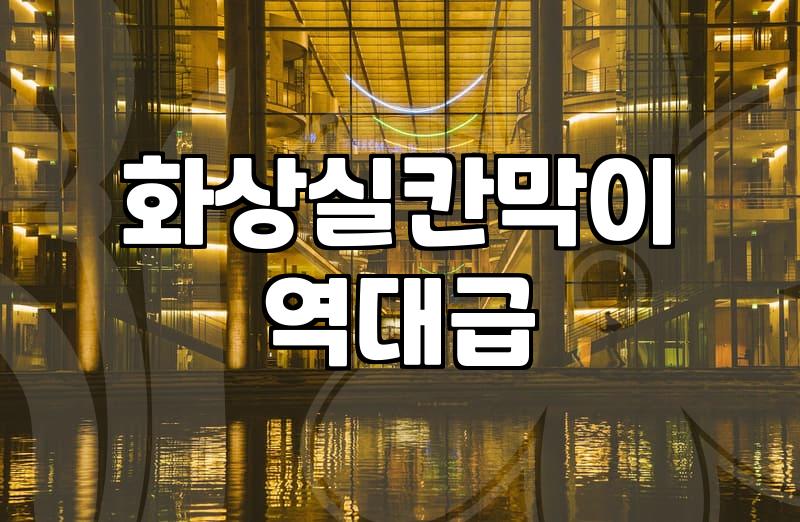 오래 방치된 화상실청소 오염을 완벽하게 해결하는 현실적인 방법