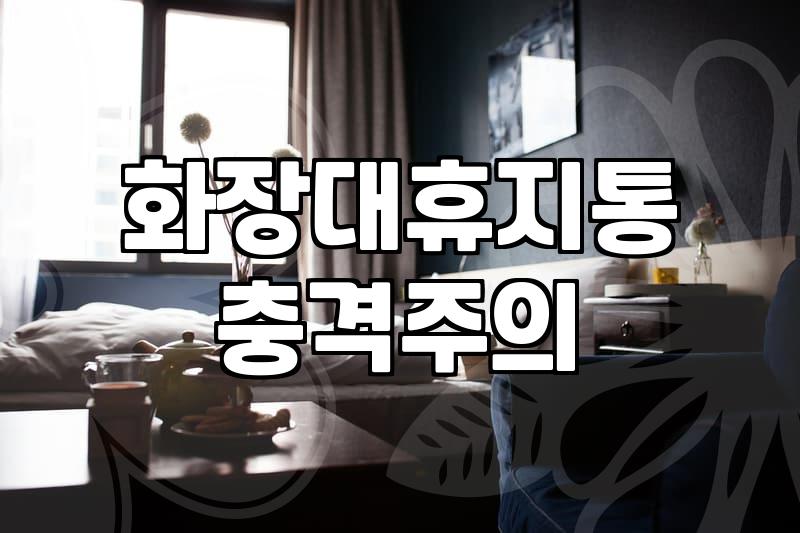 벽걸이 쓰레기통, 과연 삶의 질을 바꿀까? 3개월간의 솔직한 고찰