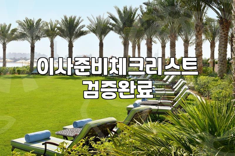 반포장이사준비 과정과 비용 산정 기준