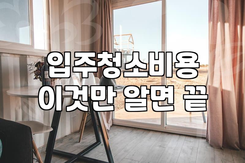 새 집인데 곰팡이 흔적 때문에 결국 사람을 불렀다