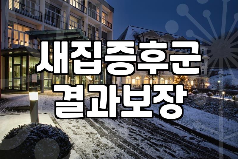 인천 이사 청소, 제대로 알아보고 결정하세요