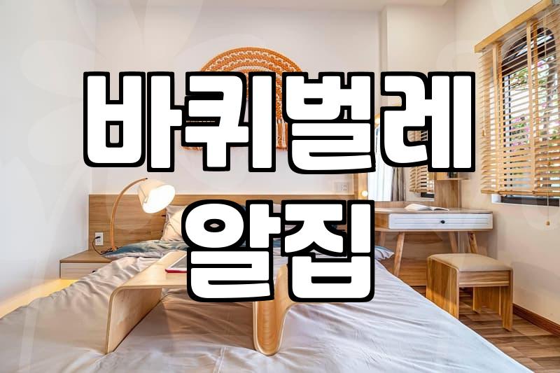 바퀴벌레 알, 절대 놓치지 마세요: 전문가가 알려주는 숨겨진 위험